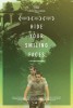 Hide Your Smiling Faces (2014) Thumbnail