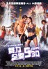 Step Up: All In (2014) Thumbnail
