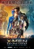 X-Men: Days of Future Past (2014) Thumbnail
