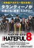 The Hateful Eight (2015) Thumbnail
