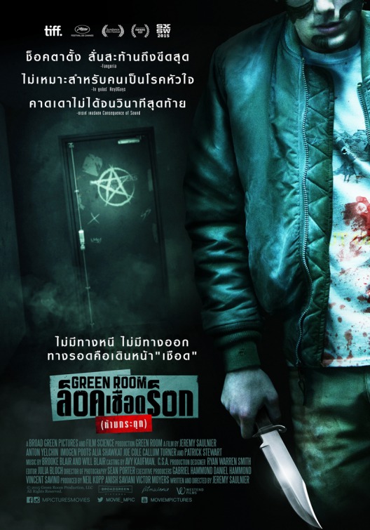 Green Room Movie Poster 4 Of 10 Imp Awards