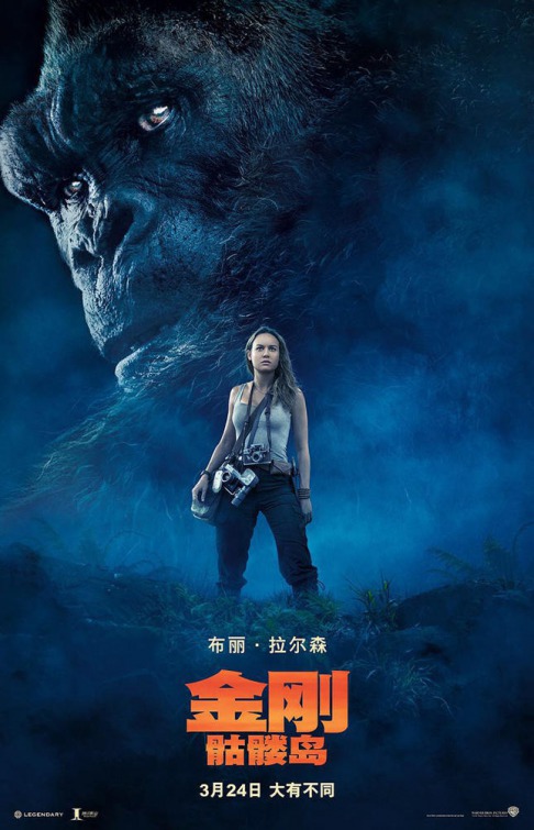 Kong: Skull Island (2017) - IMDb