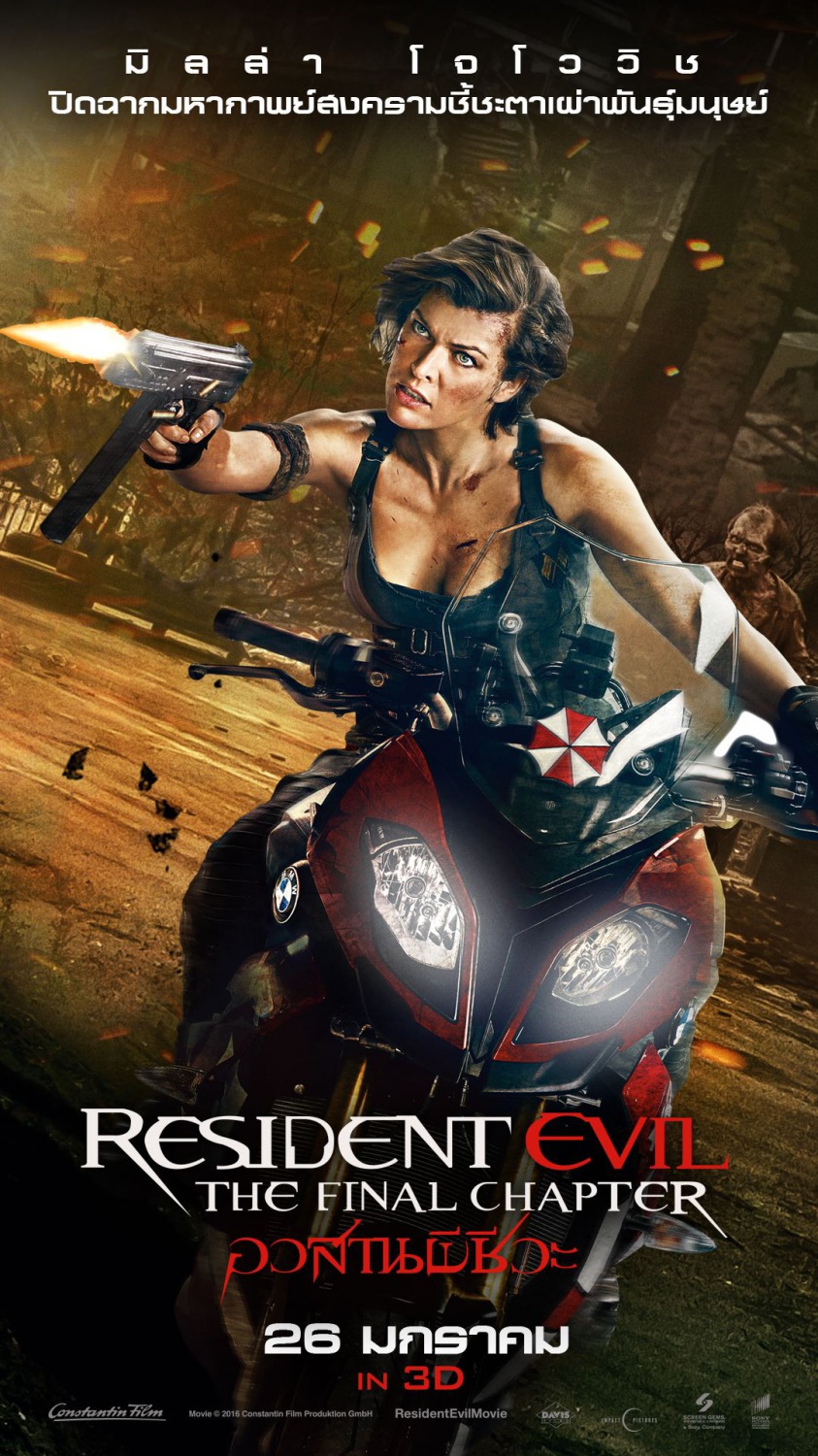 Resident Evil: The Final Chapter Movie Poster (#16 of 19) - IMP Awards
