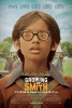 Growing Up Smith (2017) Thumbnail