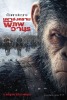 War for the Planet of the Apes (2017) Thumbnail