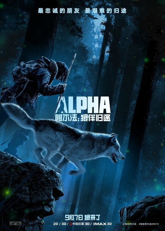 alpha movie