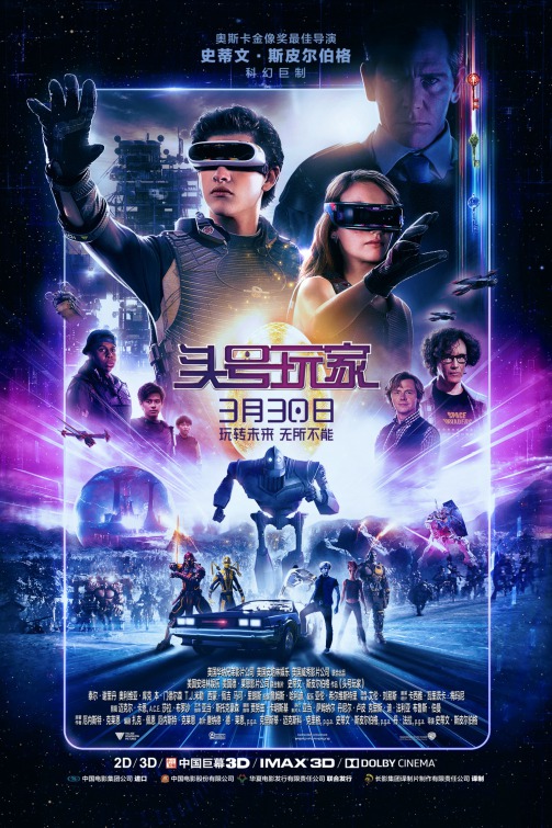 Ready Player One Movie Poster 18'' x 28'' ID-1-34