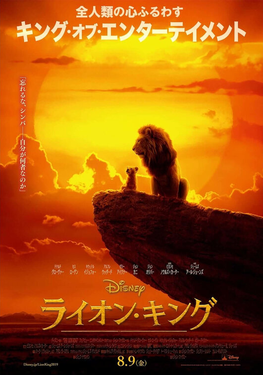 lion king 3 movie cover