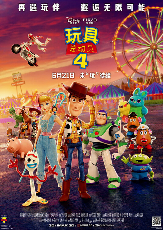 toy story 4 poster
