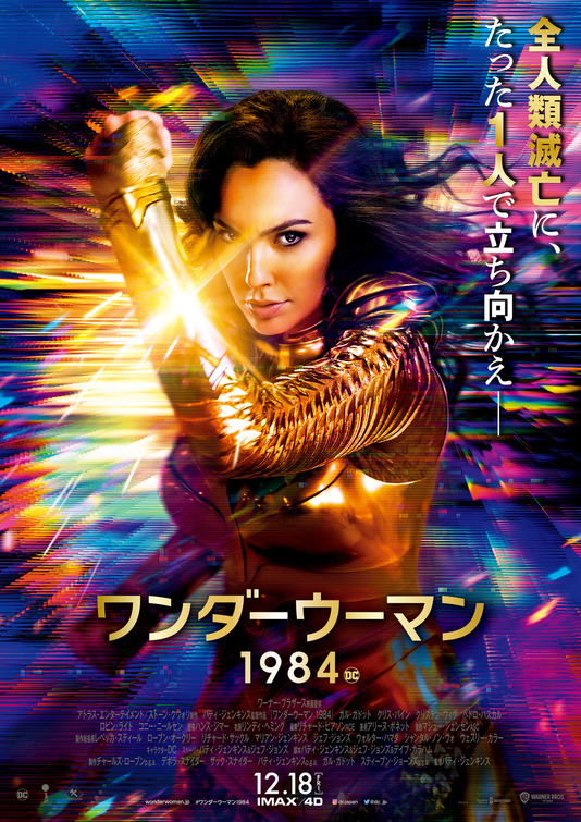 Wonder Woman Movie Poster (#14 of 16) - IMP Awards