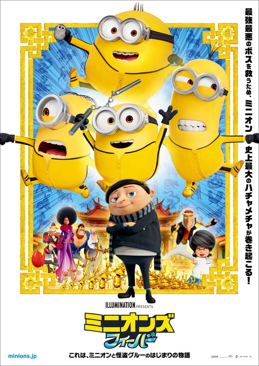 Minions The Rise of Gru Movie Poster (5 of 45) IMP Awards