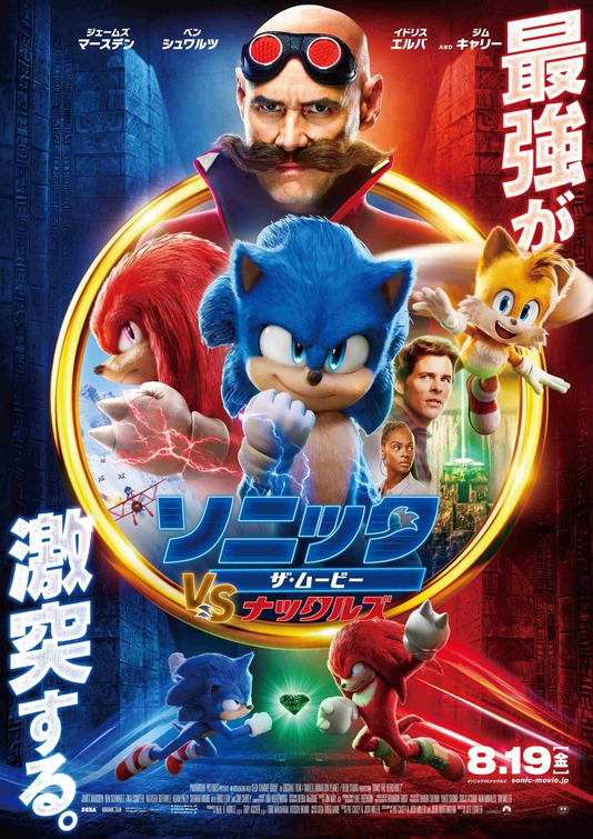 Sonic the Hedgehog 2 Movie Poster (#28 of 34) - IMP Awards