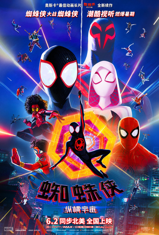 Spider-Man: Across the Spider-Verse Debuts New Dolby Poster