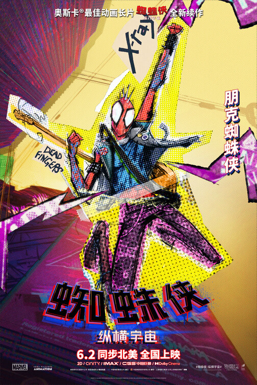 Spider-Man: Across the Spider-Verse - Dolby
