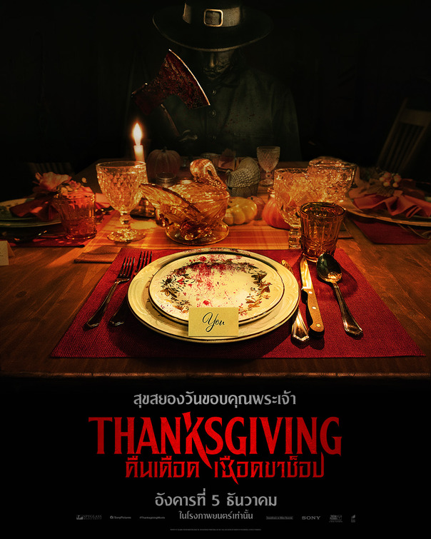Thanksgiving Movie Poster (6 of 6) IMP Awards