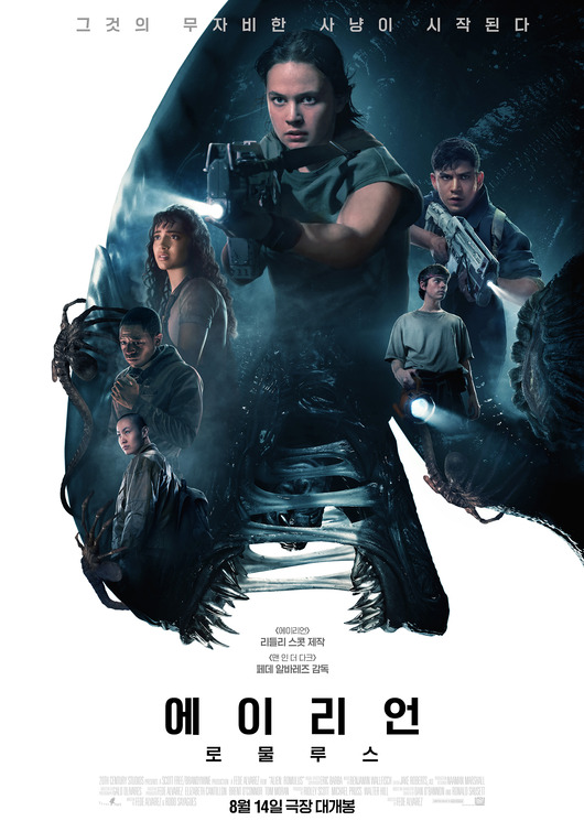 Alien: Romulus Movie Poster