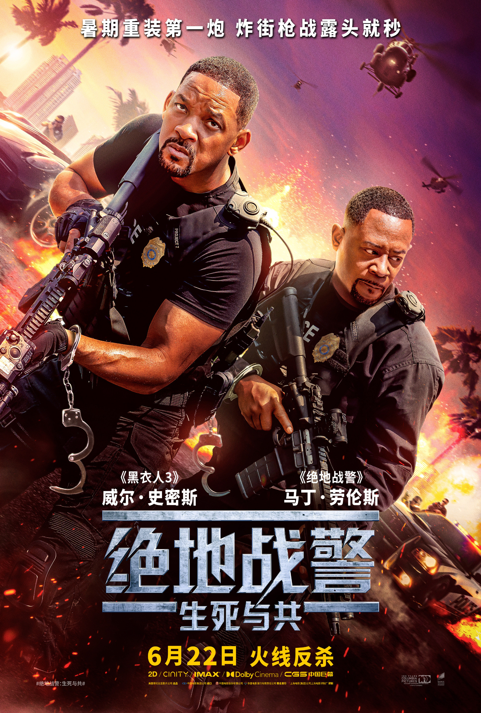 Mega Sized Movie Poster Image for Bad Boys: Ride or Die (#10 of 10)