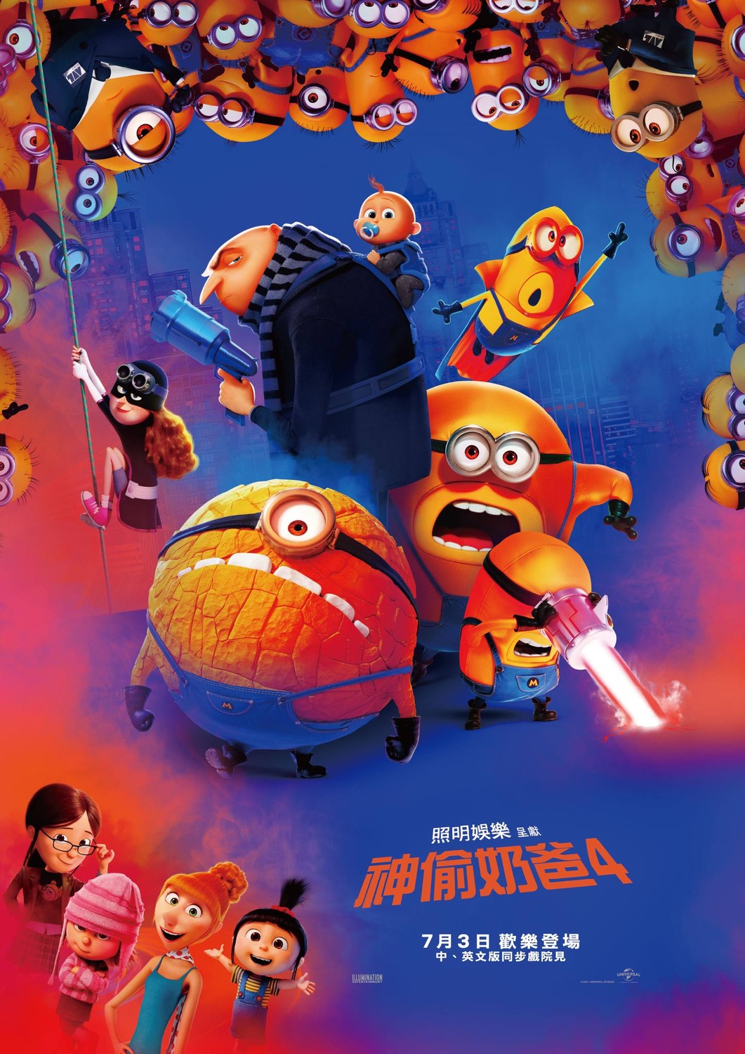 Extra Large Movie Poster Image for Despicable Me 4 (#8 of 9)