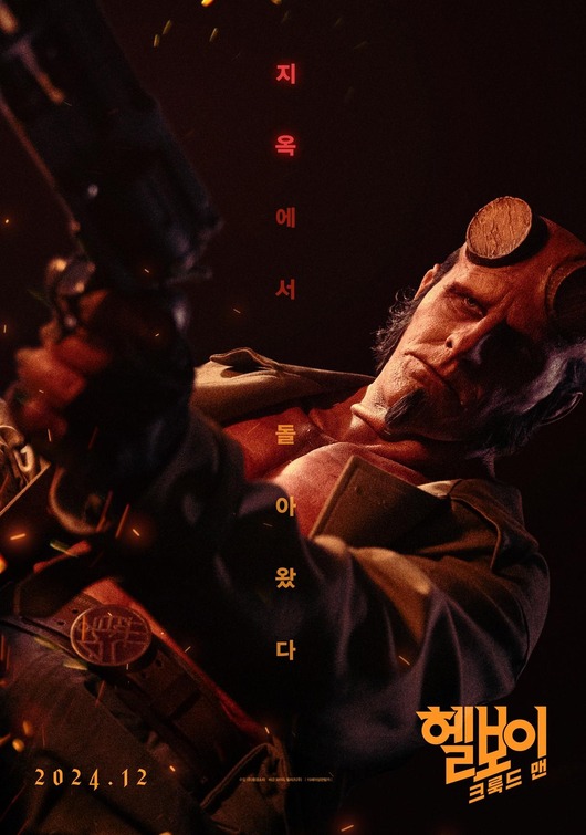 Hellboy: The Crooked Man Movie Poster