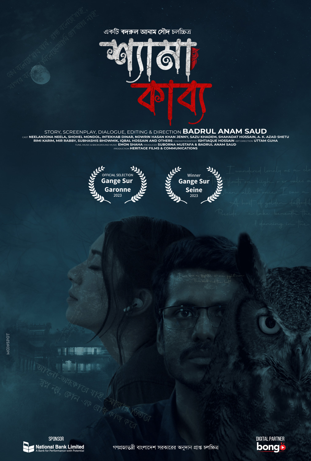 Extra Large Movie Poster Image for Shyama Kabya 