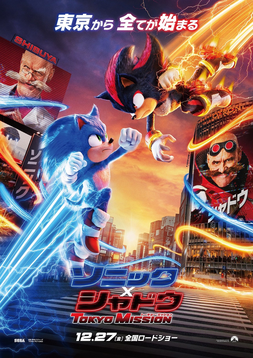 Extra Large Movie Poster Image for Sonic the Hedgehog 3 (#30 of 30)