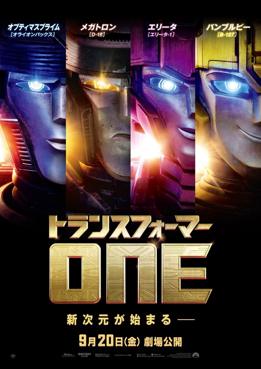 Transformers One Movie Poster