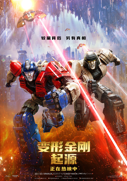 Transformers One Movie Poster