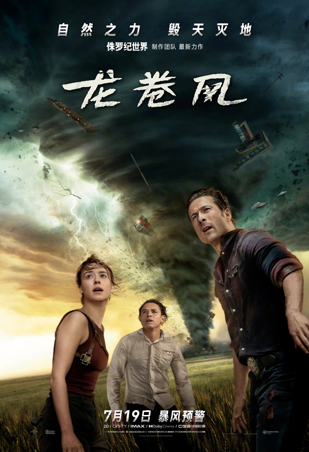 Extra Large Movie Poster Image for Twisters (#10 of 14)