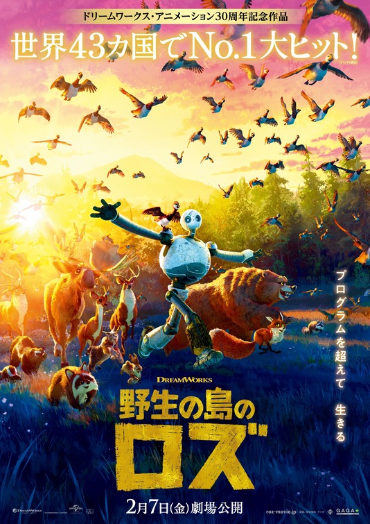 The Wild Robot Movie Poster