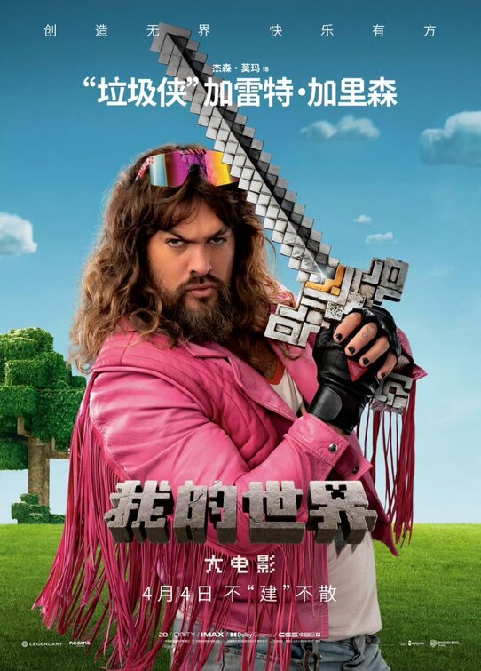 Minecraft: The Movie Movie Poster