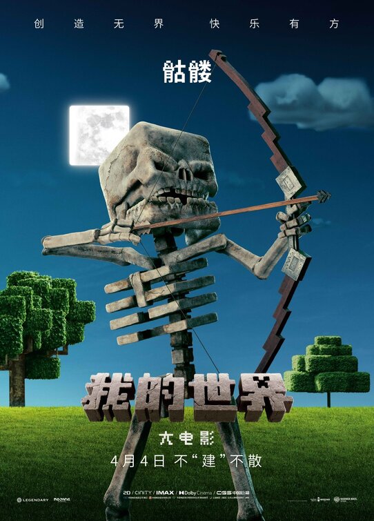 Minecraft: The Movie Movie Poster