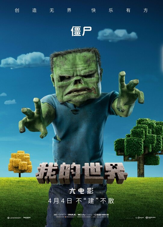 Minecraft: The Movie Movie Poster