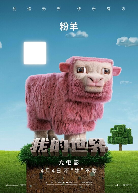 Minecraft: The Movie Movie Poster