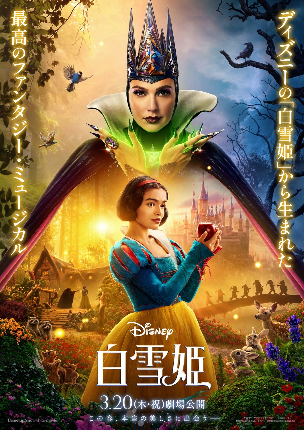 Extra Large Movie Poster Image for Snow White (#5 of 6)