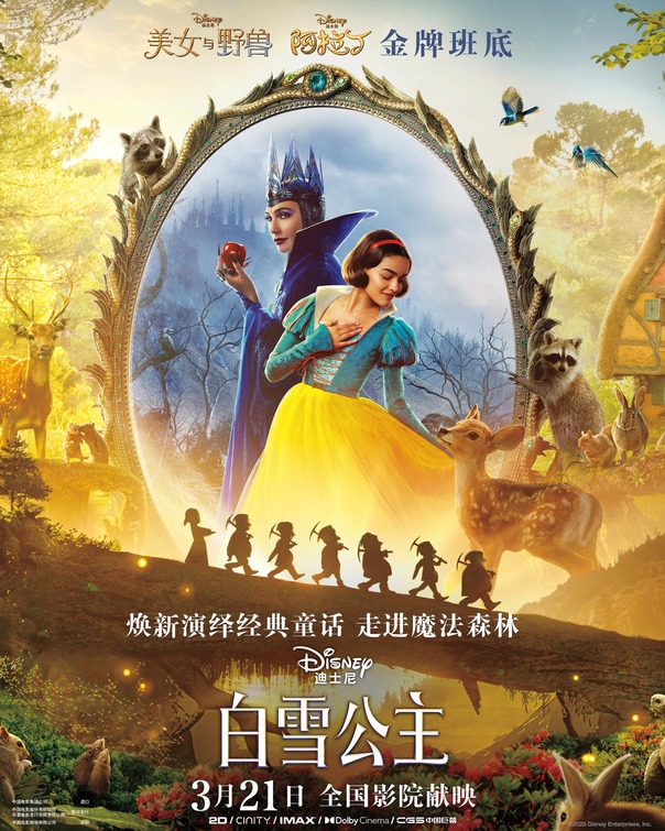 Snow White Movie Poster