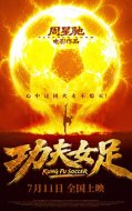 Kung Fu Soccer