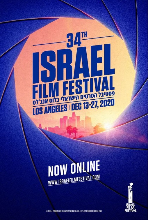 Israel Film Festival Movie Poster IMP Awards