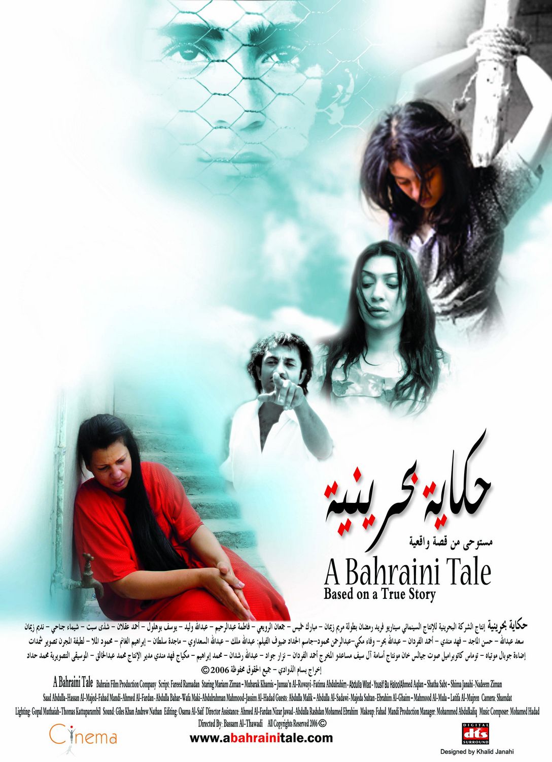 Extra Large Movie Poster Image for A Bahraini Tale (#2 of 4)