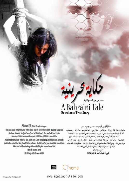 A Bahraini Tale movie
