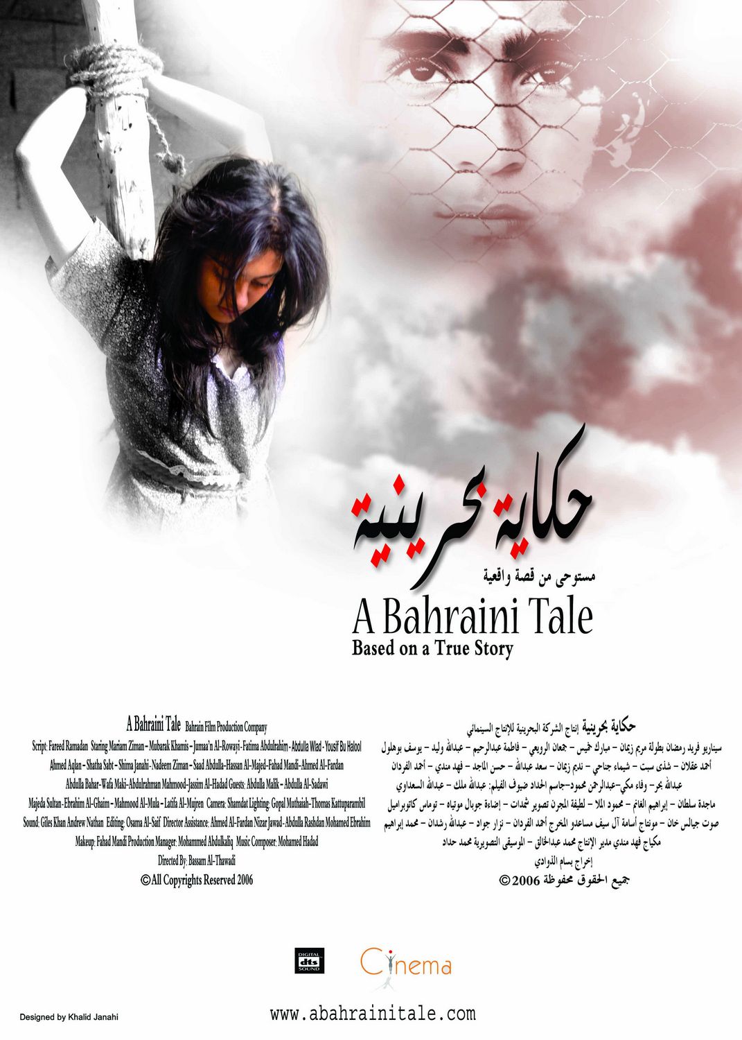 Extra Large Movie Poster Image for A Bahraini Tale (#3 of 4)