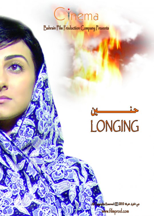 Longing Movie Poster