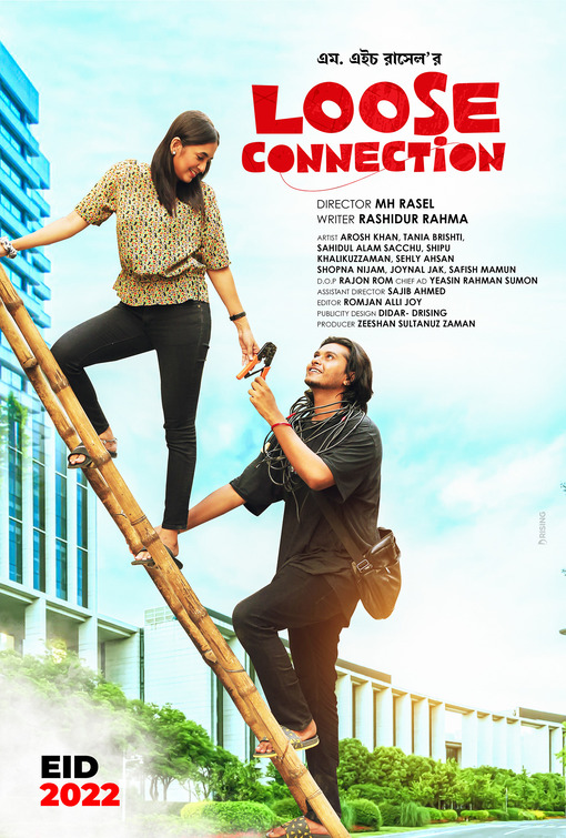 Loose Connection Movie Poster