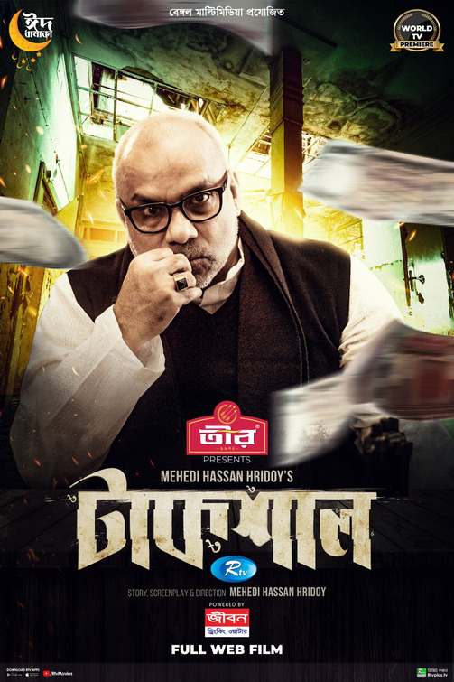 Takshal Movie Poster