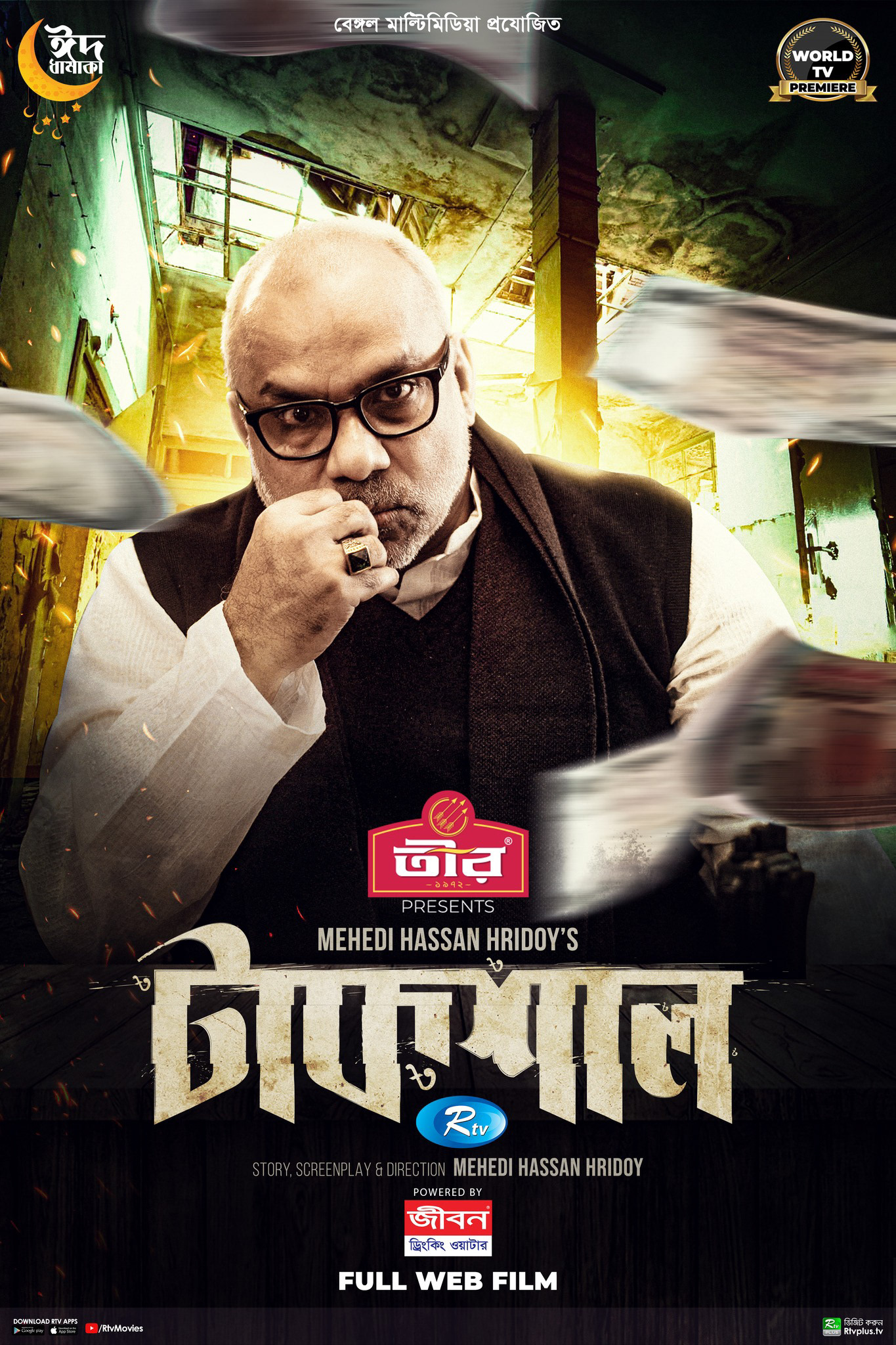 Mega Sized Movie Poster Image for Takshal 