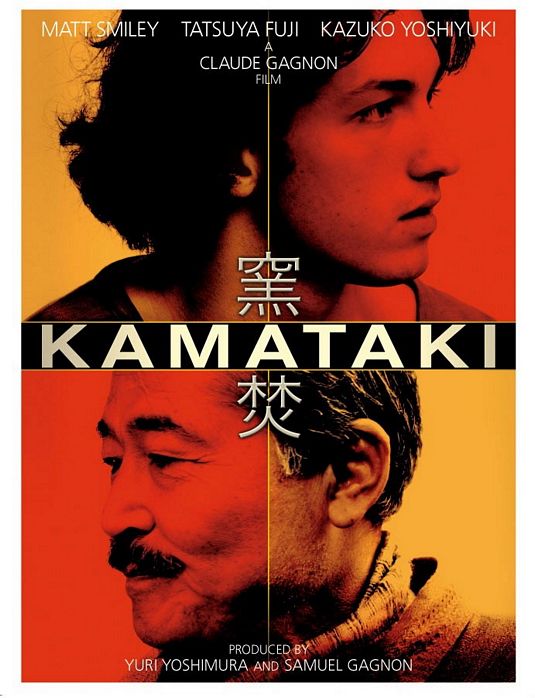Kamataki Movie Poster