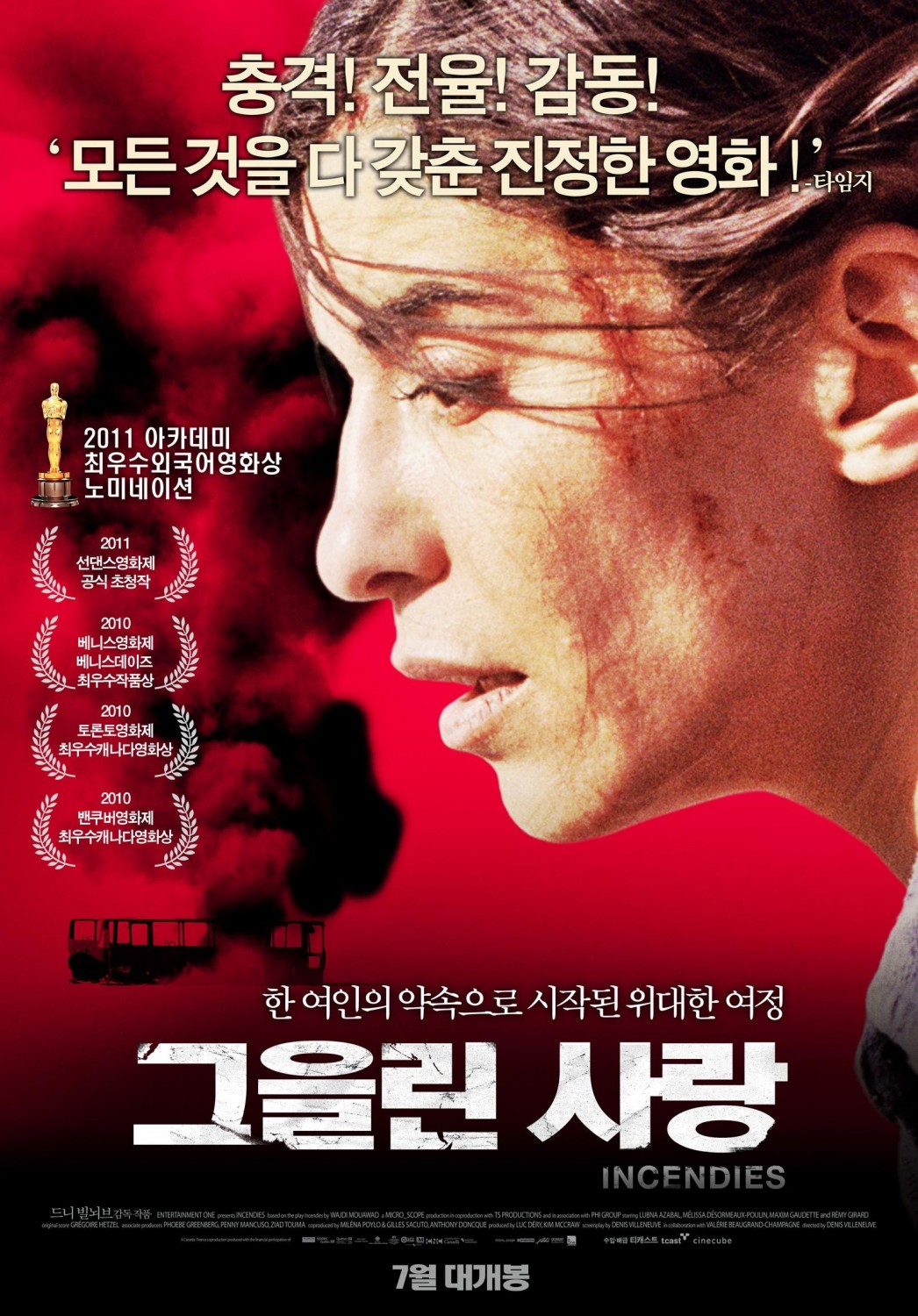 Extra Large Movie Poster Image for Incendies (#7 of 8)