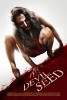 Devil Seed (2012) Thumbnail