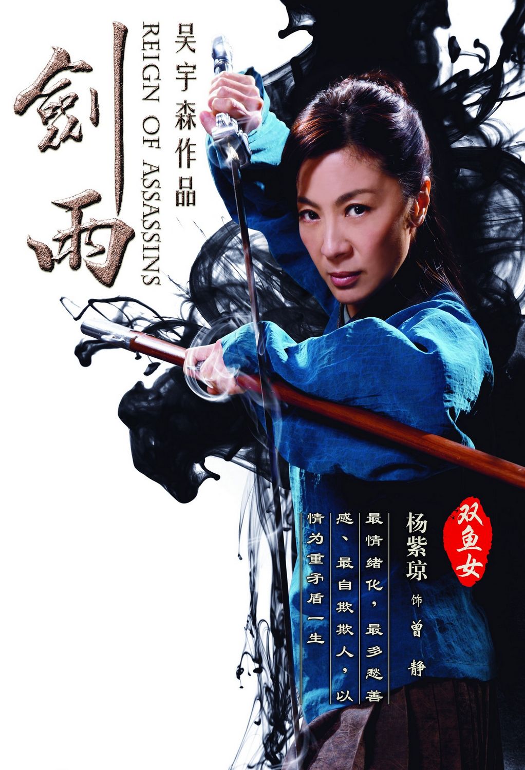 Extra Large Movie Poster Image for Jianyu (#4 of 11)