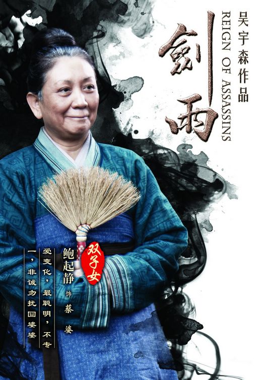 Jianyu Movie Poster