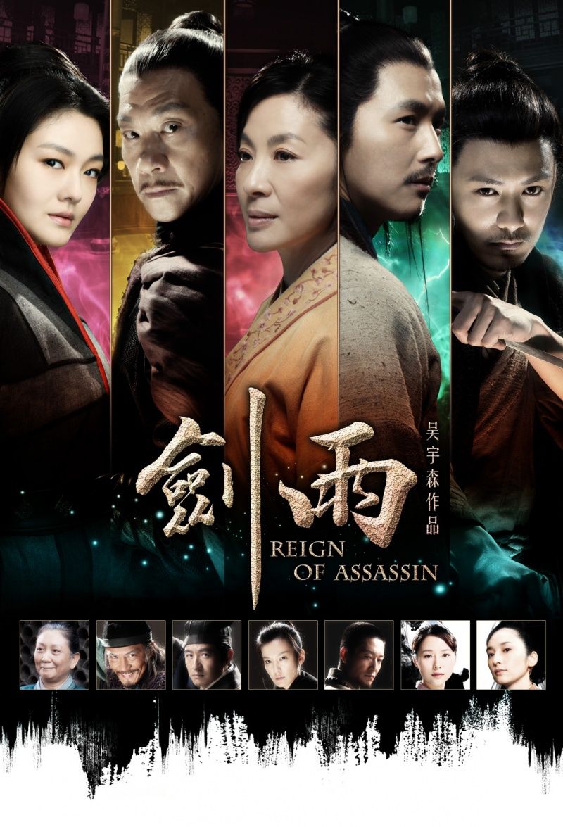 Extra Large Movie Poster Image for Jianyu (#7 of 11)